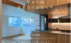 2025-26冬季休業のお知らせ